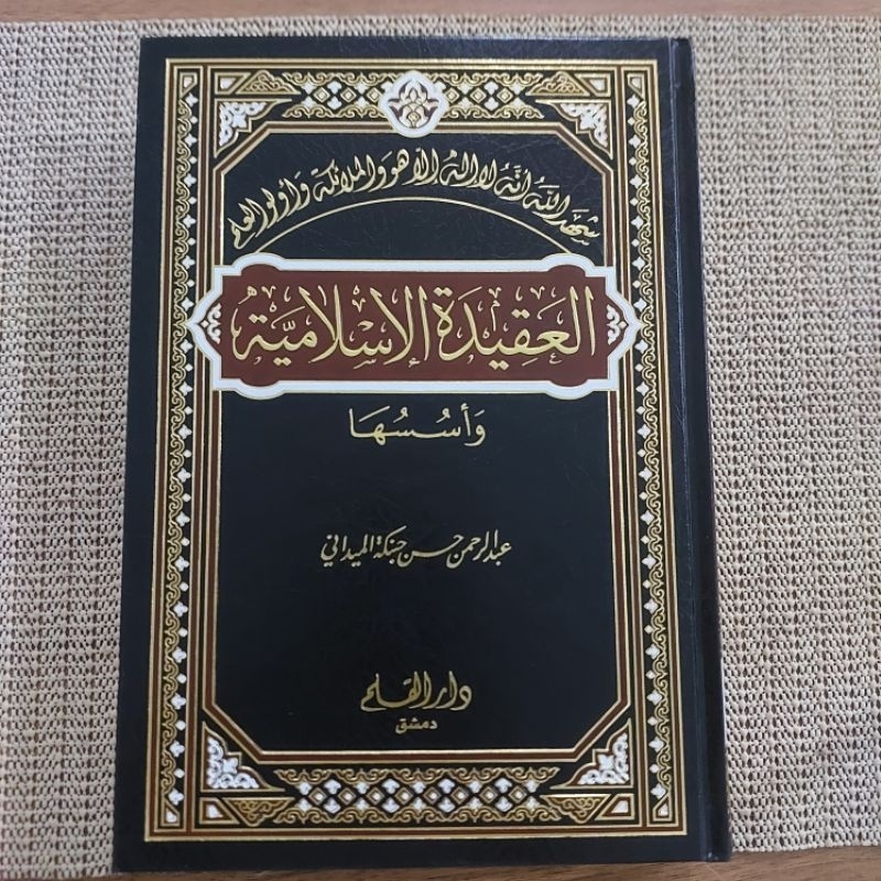 

Kitab Al Aqidah Alislamiah wa asasuha / كتاب العقيدة الإسلامية واساسها.