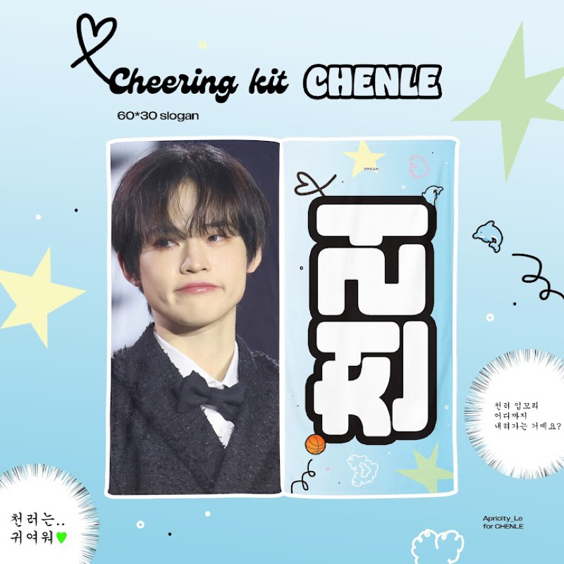 [PRE ORDER] SLOGAN CHENLE NCT DREAM CHEERING KIT BY @apricity_le OFFICIAL DP RENDAH MURAH