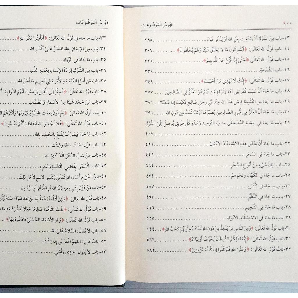 Jual Kitab FATHUL MAJID MEWAH Syarah Kitab Tauhid | فتح المجيد لشرح كتاب التوحيد Impor Original di Toko Kitab Alresalah