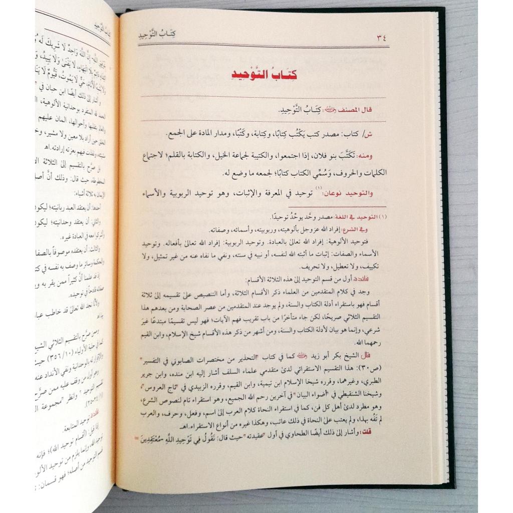 Jual Kitab FATHUL MAJID MEWAH Syarah Kitab Tauhid | فتح المجيد لشرح كتاب التوحيد Impor Original di Toko Kitab Alresalah