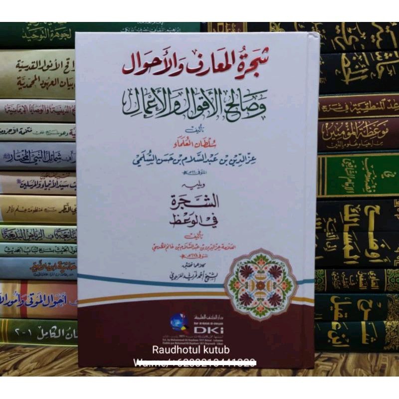 Kitab Syajarotul Ma'arif wal ahwal