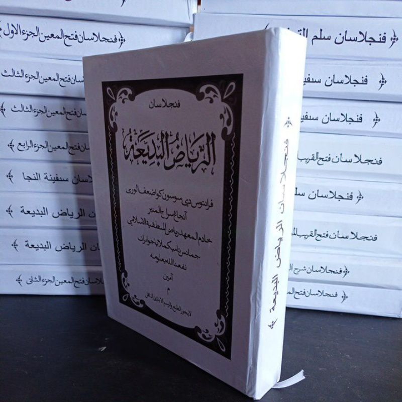 Surahan terjemah Kitab riyadul badiah sunda jamanis