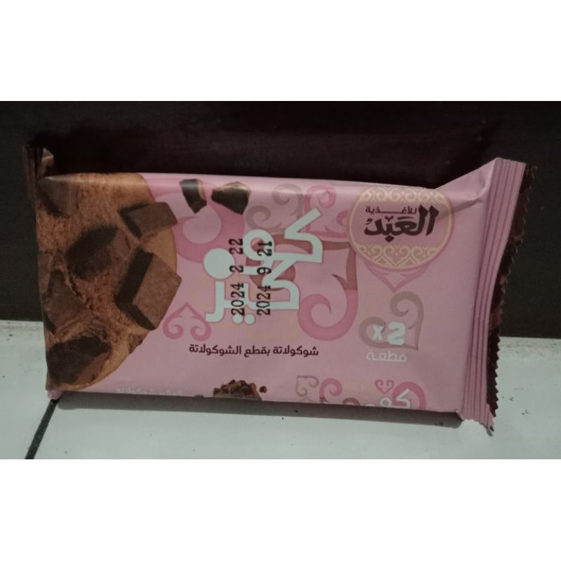

Cookies Arab