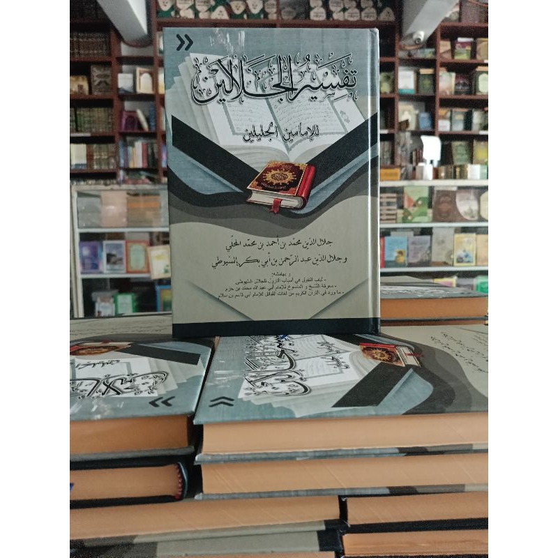

kitab tafsir jalalain kosongan Lux -hard cover kuning