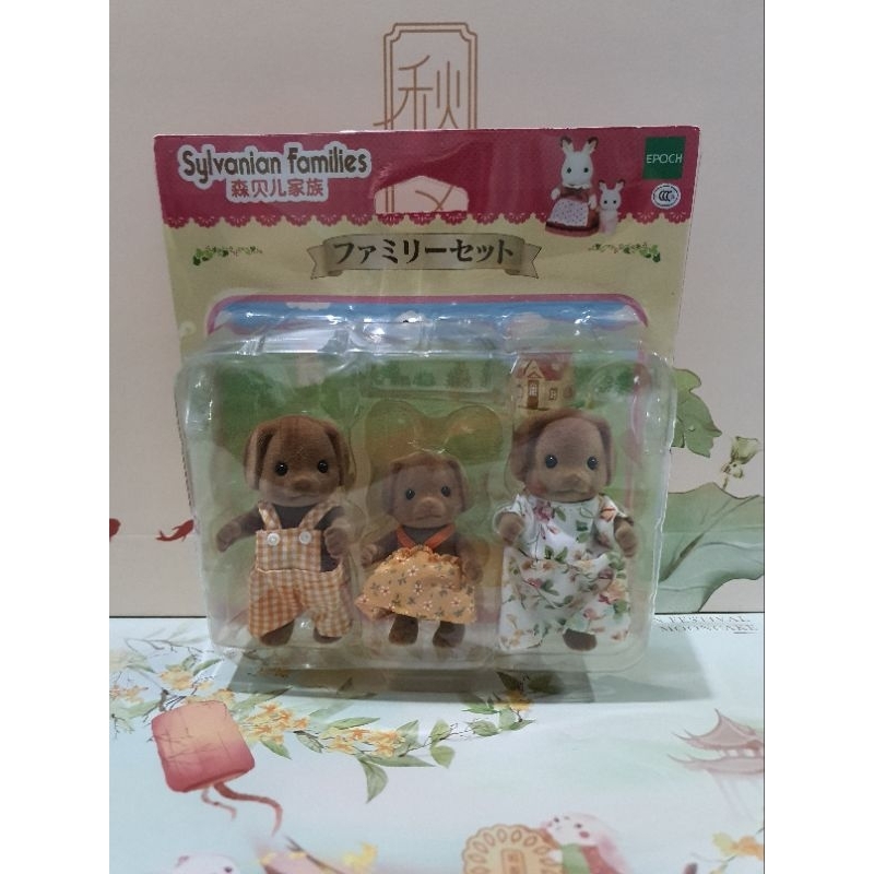Sylvanian Families Japan -  Chocolate Labrador Dog Set of 3 (Ultra Rare)
