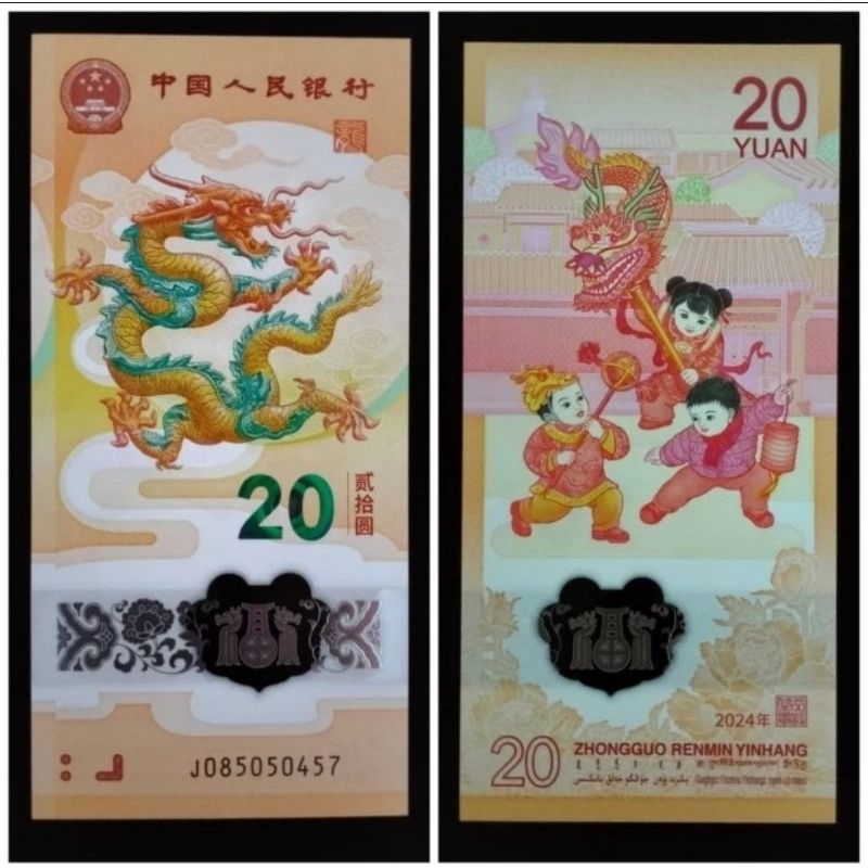 China 20 Yuan 2024 Polymer Commemorative Year of the Dragon CNY Shio Naga