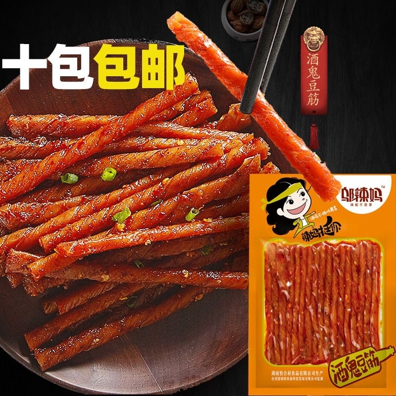 

wualama latio aneka kulit tahu pedas halal