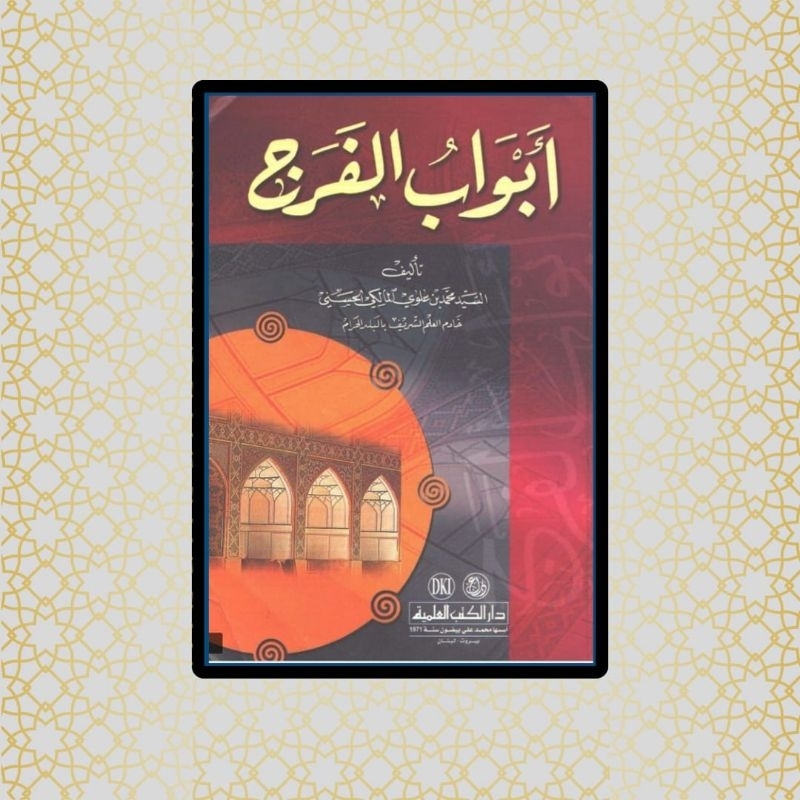 kitab abwabul faraj