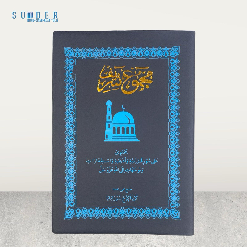 Majmu Syarif / Majemuk Syarif / Majmu’ Syarif Besar