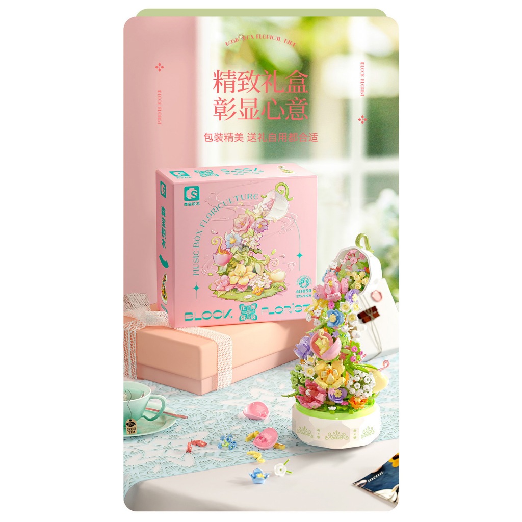Mainan Brick Sembo Block Flower Music Box With Light 611050