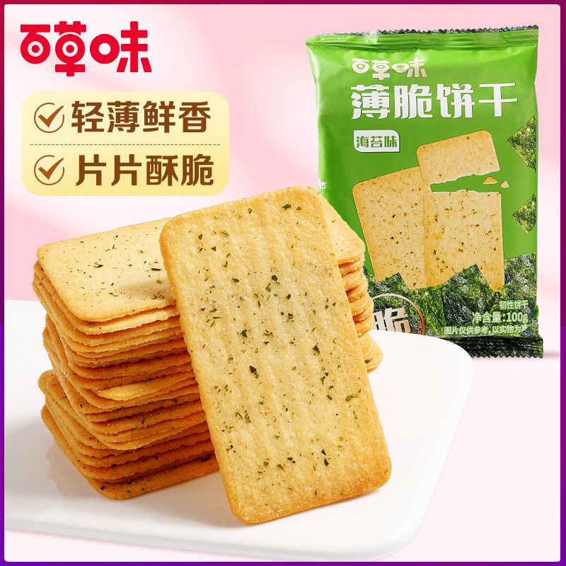 

Biskuit rasa Rumput laut 100gr 薄脆饼干（海苔味）