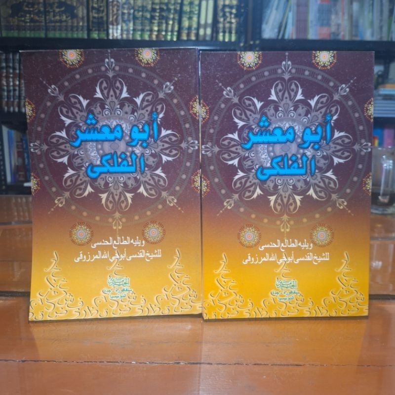 Kitab Abu Ma'syar Al Falaki