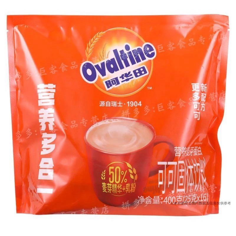 

[PRE-ORDER] OVALTINE CHOCO POWDER