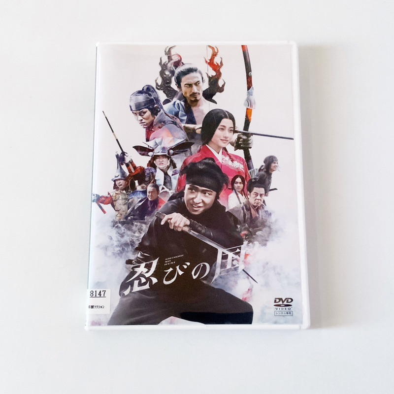 Arashi Ohno Satoshi Shinobi no Kuni Mumon Land of Stealth DVD