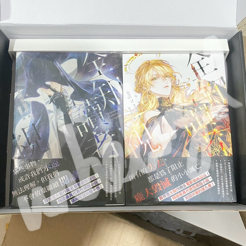 [BACA DESC] ORV Novel Omniscient Reader's Viewpoint Special Edition Taiwan Korea China