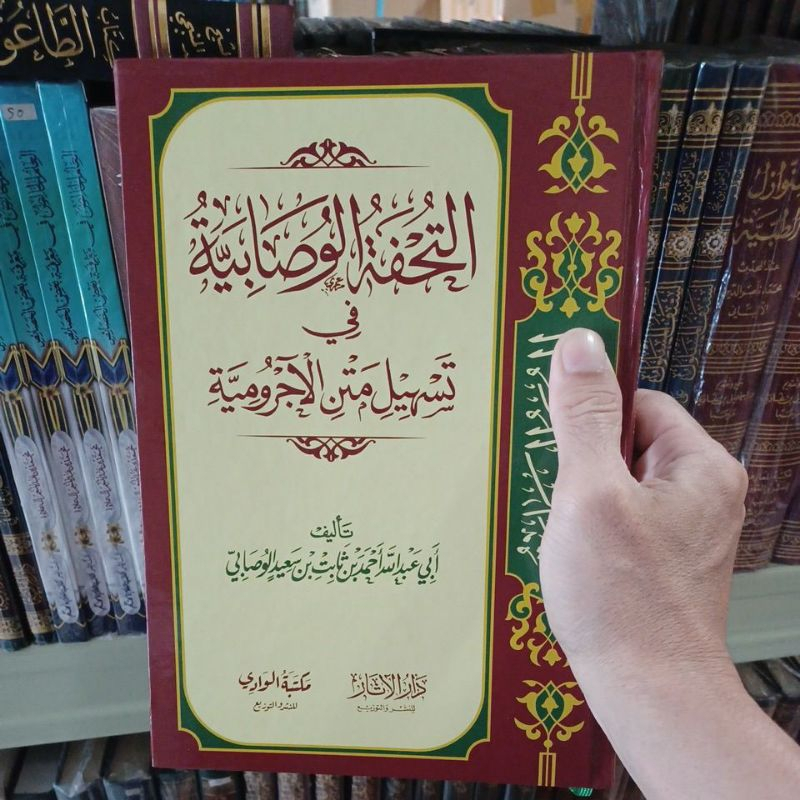 

At Tuhfah Wushobiyah التحفة الوصابية في تسهيل متن الآجرومية Tuhfatul Wushobiyyah Tashil Jurumiyah