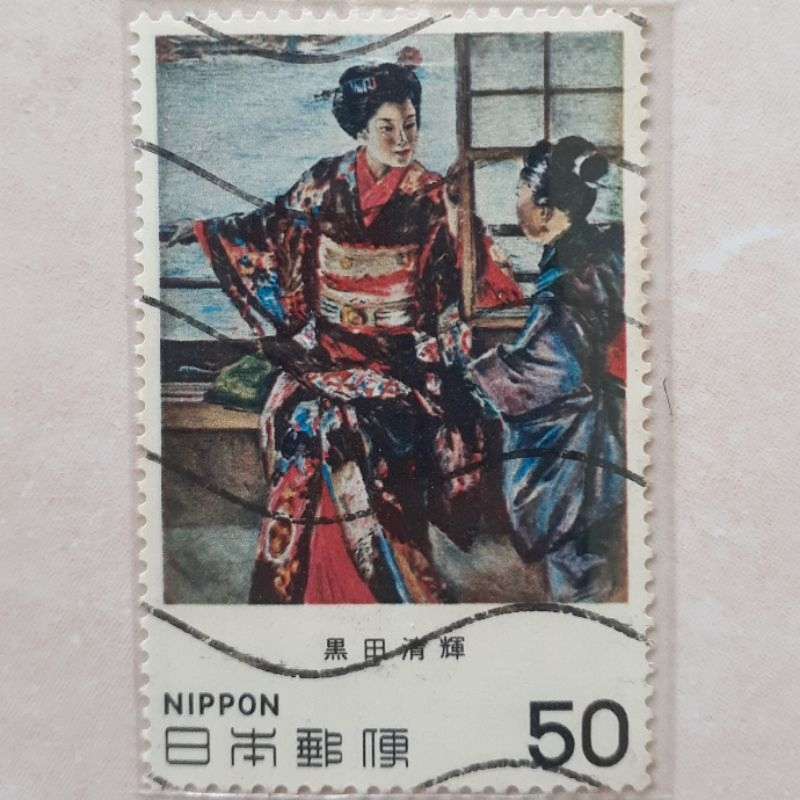 

Perangko Jepang Modern Japanese Art (6th series) (Dancers, by Seiki Kuroda) Tahun 1980