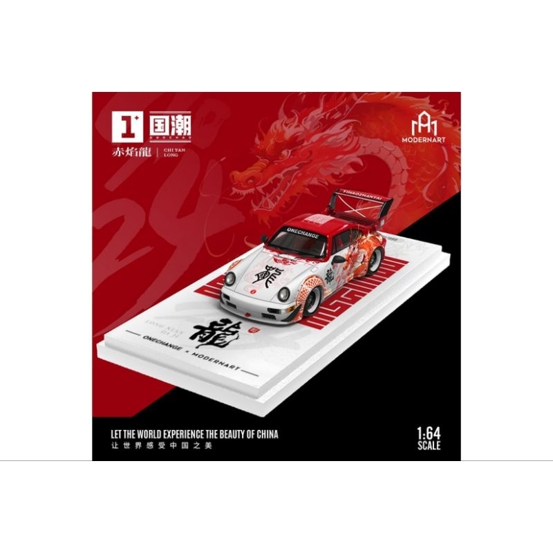 MODERNART RWB 964 Red Dragon - 2024 Hobby Expo China Exclusives