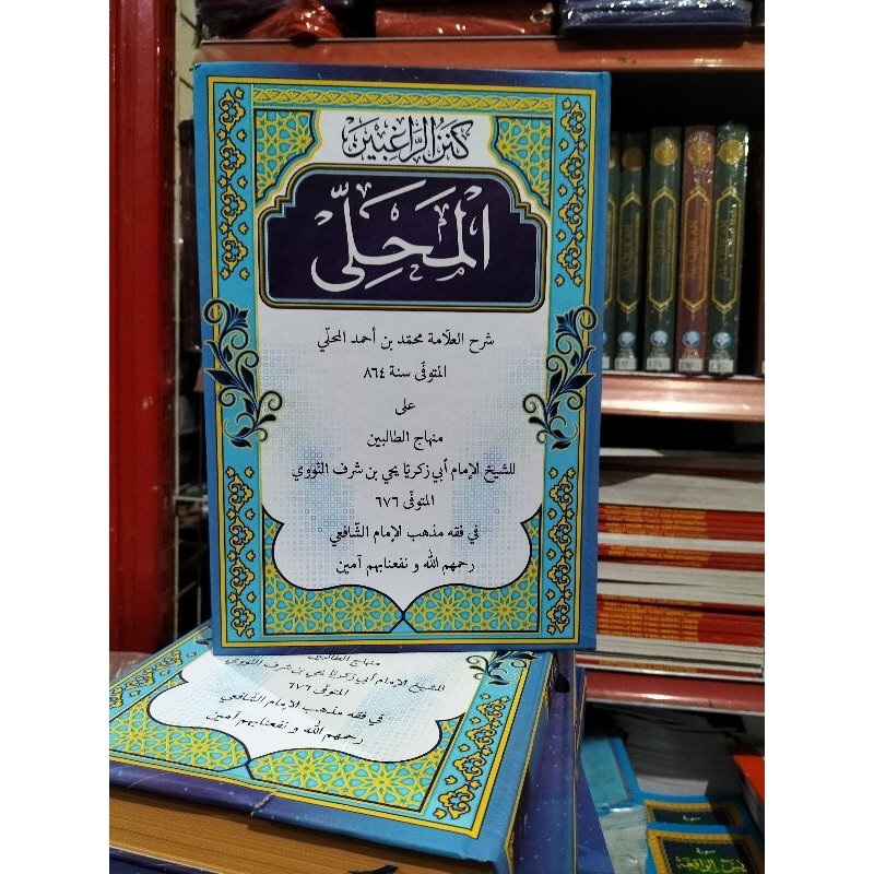 AL MAHALLI Kanzur Roghibin Al Mahalli