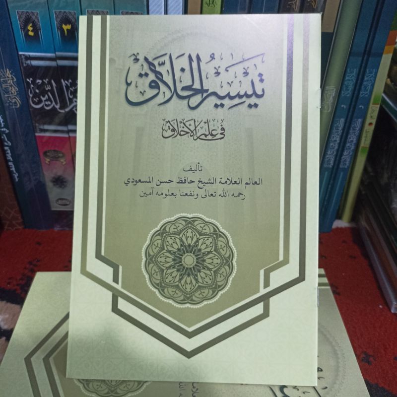 

kitab taisirul kholaq kosongan renggang