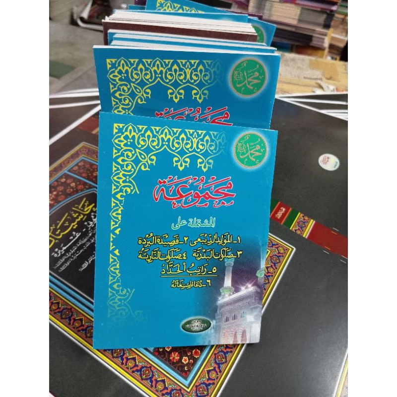 Qosidah Burdah saku kertas CD