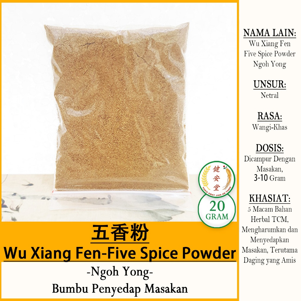 

WU XIANG FEN - FIVE SPICE - NGOH YONG [五香粉] Herbal TCM PER 20 Gram