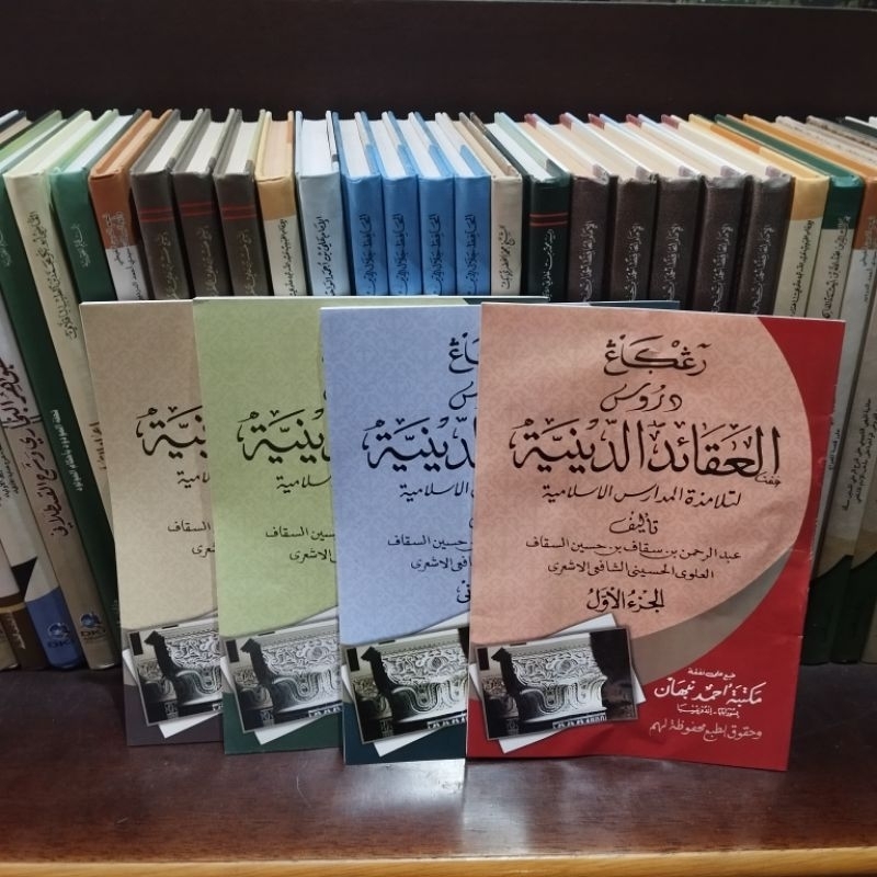 AQOID DINIYAH | DURUSUL AQOIDUD DINIYAH RENGGANG HVS | NABHAN