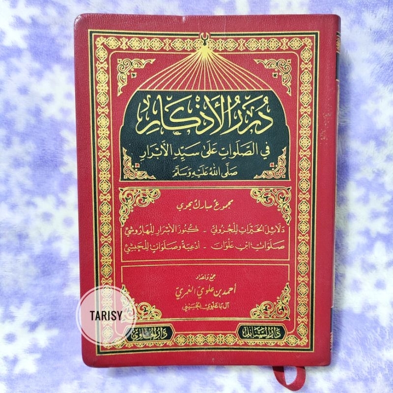 Buku Kitab Durorul Adzkar & Dalailul Khoirot - Darul Hawi