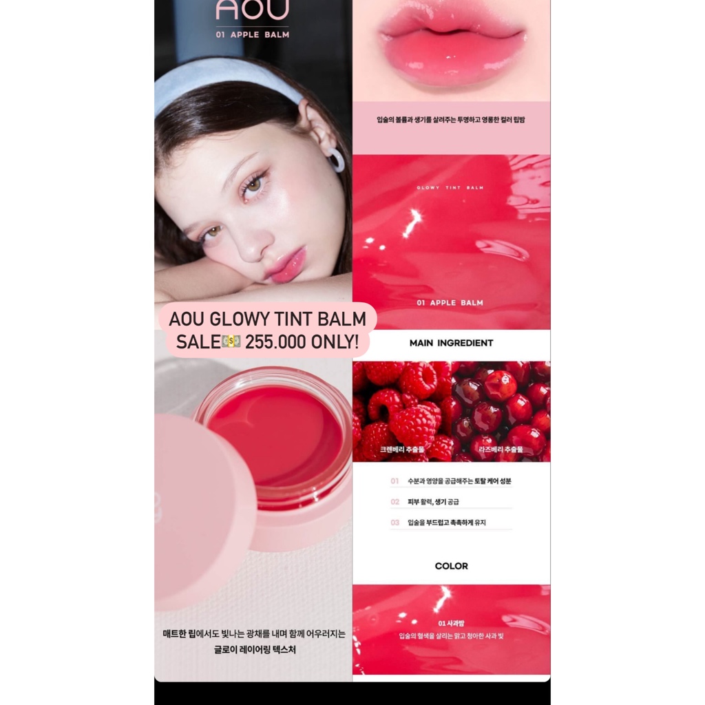 aou glowy tint balm Korea