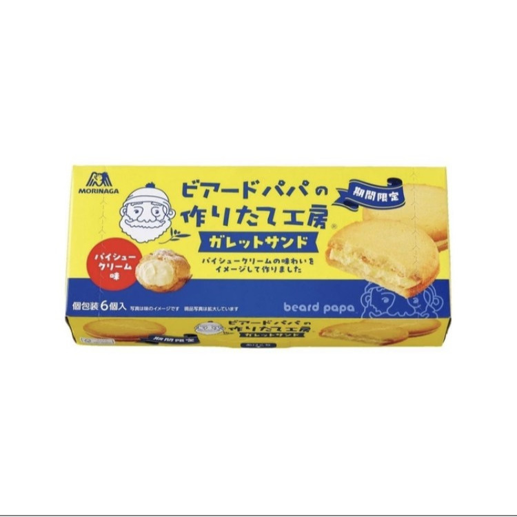 Morinaga Beard Papa Galette Sandwich Cream Puff JAPAN