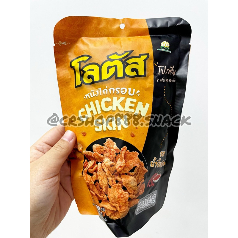 

Ay00! Chicken Skin Tama Snack Thailand 30grm READY STOCK
