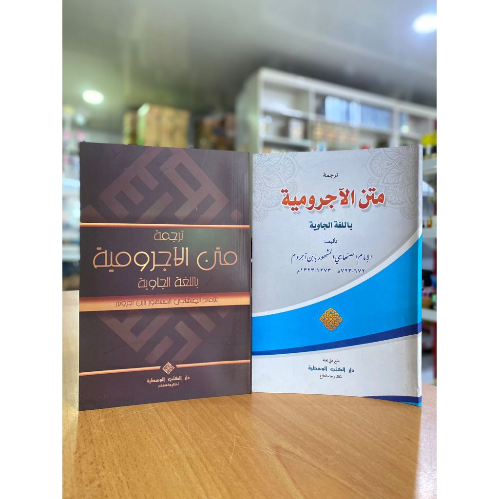 MATAN JURUMIYAH API TEGALREJO / MATAN JURUMIYAH DKW / MATAN AL JURUMIYAH