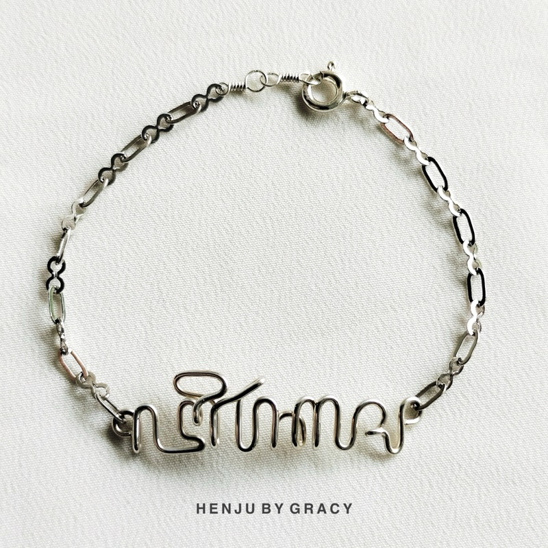 Henju by Gracy | Name Bracelet Aksara Jawa Silver | Gelang Rantai Nama Aksara Jawa Adjustable Size |