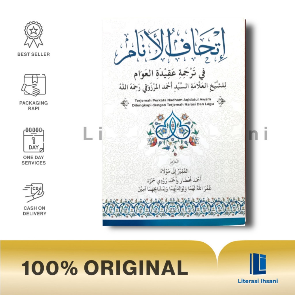 kitab ithaful anam terjemah aqidatul awam perkata narasi