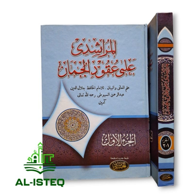 Kitab Mursyidi Uqudul Juman / Al Mursyidi / Uqudul juman