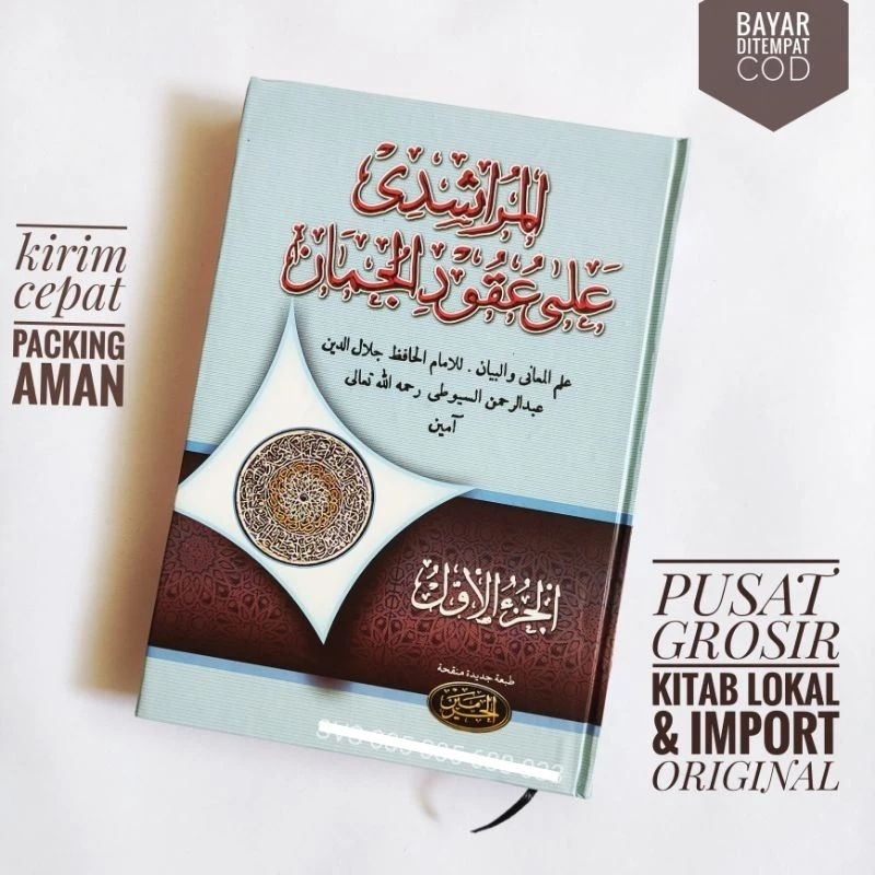 Mursyidi ala uqudul juman kitab mursidi haromain