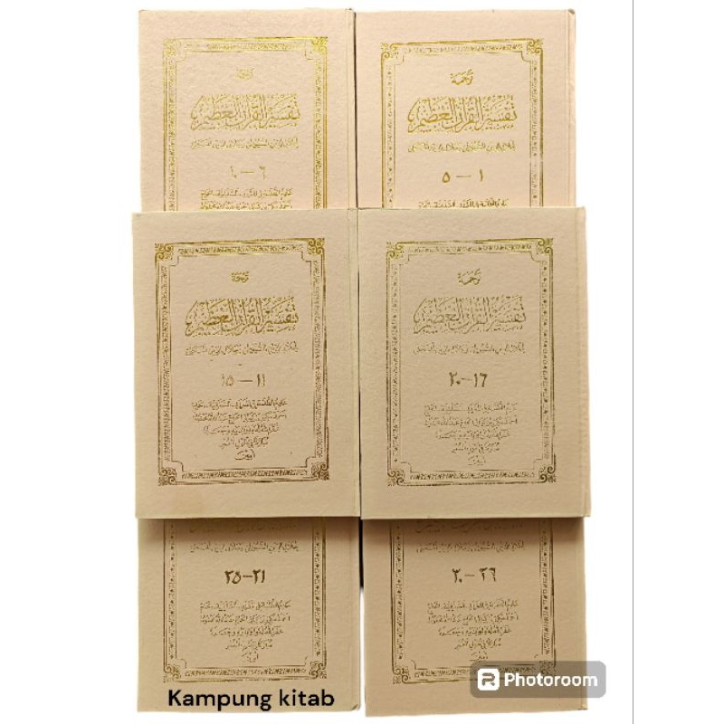 TERJEMAH KITAB TAFSIR JALALEN/30JUZ,SUNDA,6JLD/1SET/TAPSIR JALALEN/TAFSIR QUR'AN/AL QUR'AN/QURAN