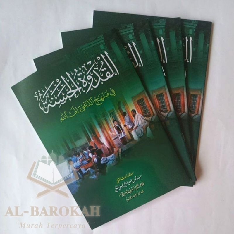 Al Qudwah Al Hasanah - Qudwah Hasanah fi Manhaji Dakwah - Qudwatul Hasanah