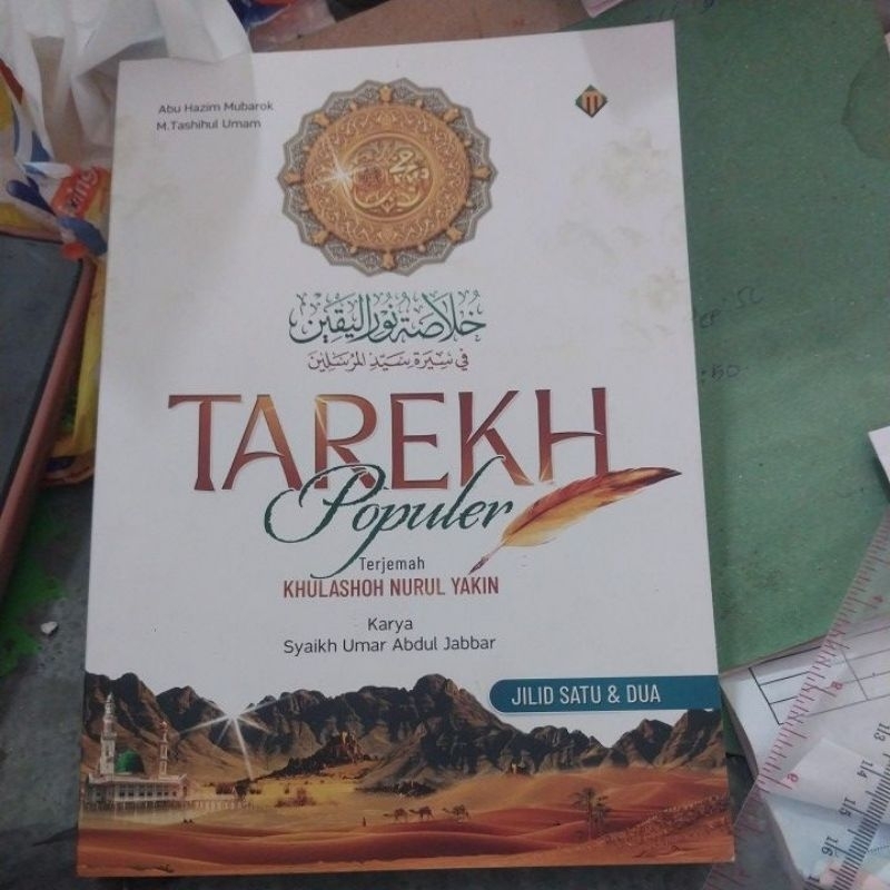 terjemah khulasoh nurul yaqin