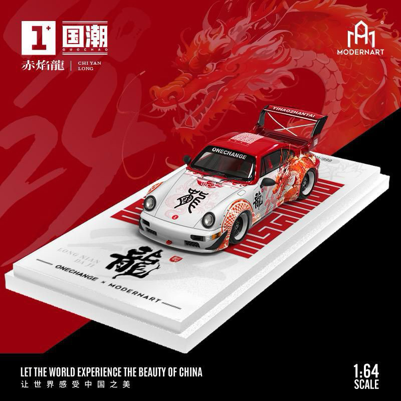 Modernart 64 RWB 964 Chinese Dragon Red Limited Edition
