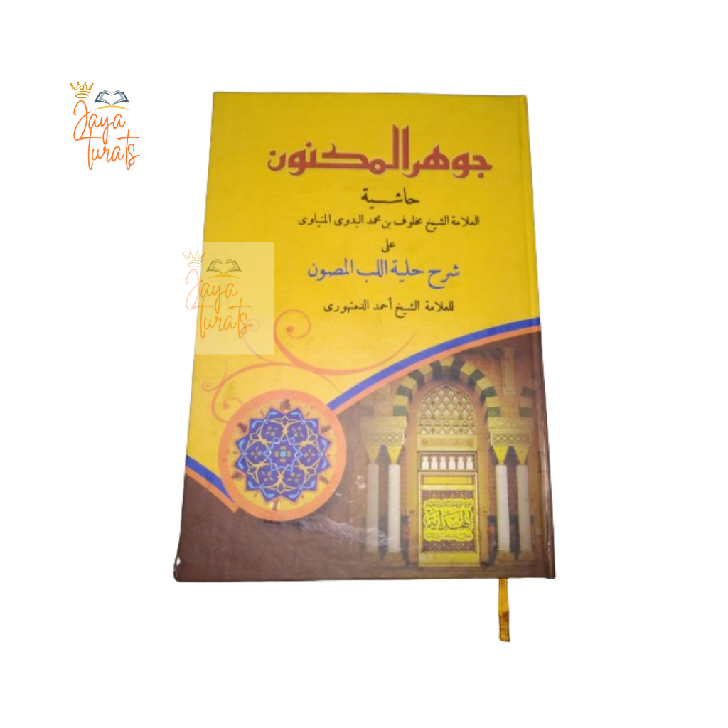 Jauhar Maknun Hard Cover / Hasyiah Jauharul Maknun HC lux
