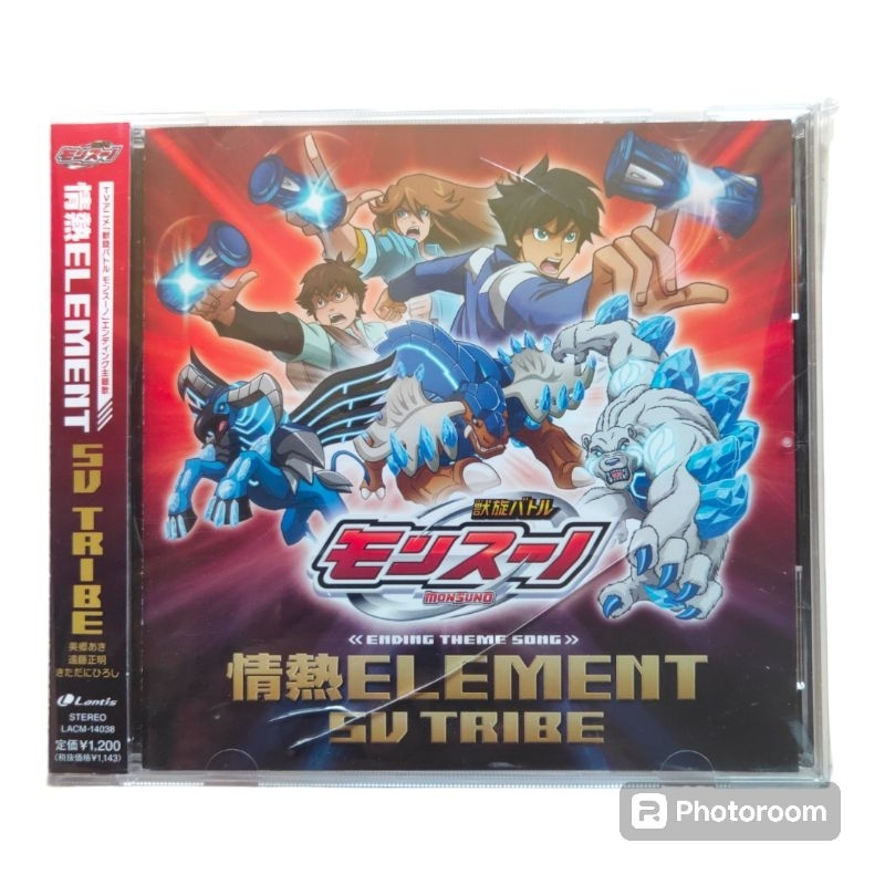 CD Beast Battle Monsuno Passion Element (Original Soundtrack Anime)