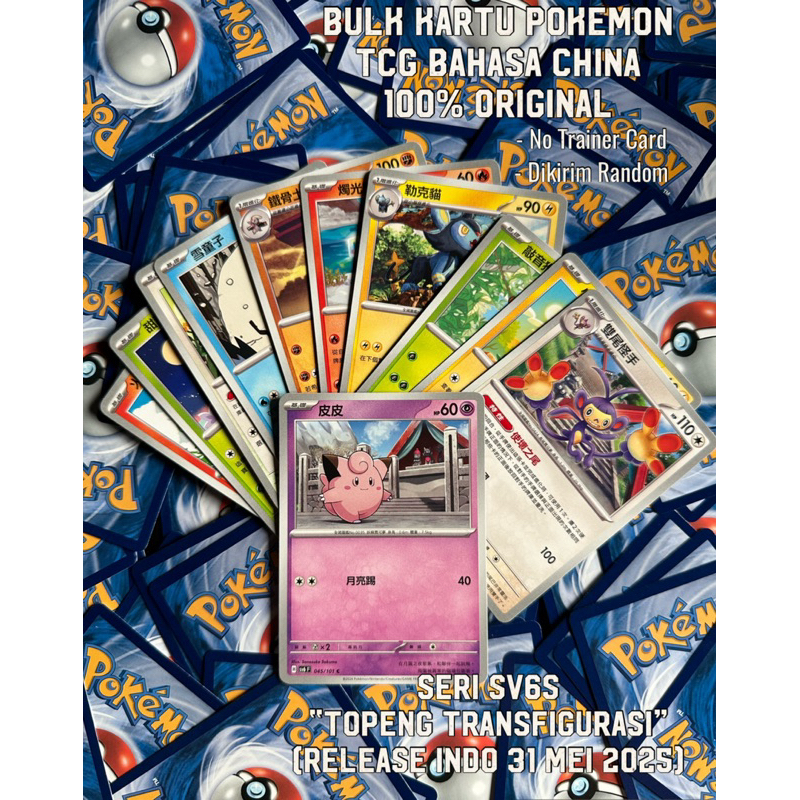 Bulk Kartu Pokemon TCG China