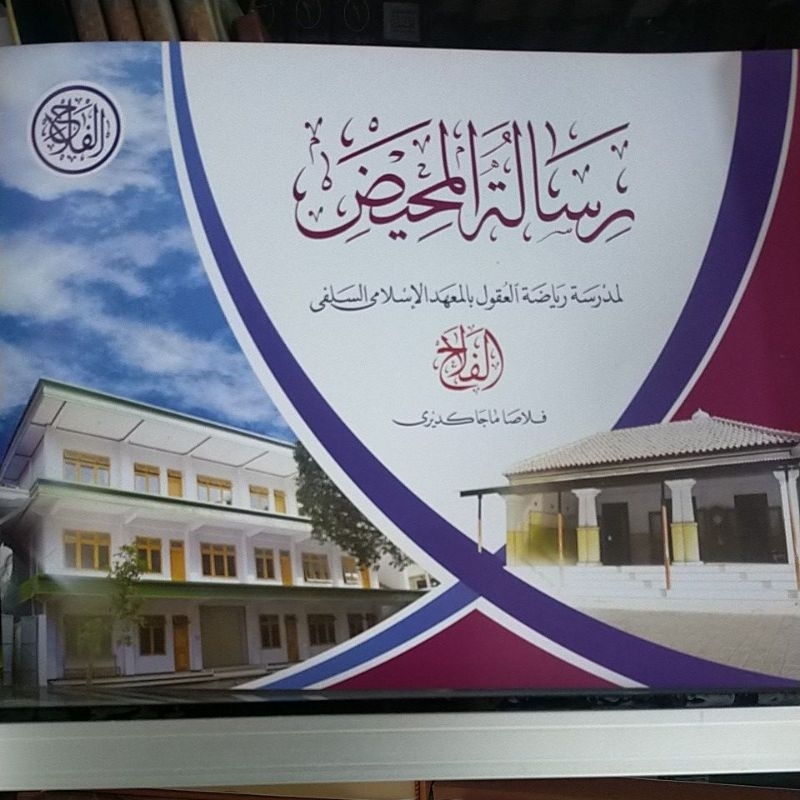 Kitab Risalatul Mahid Ploso Arab baru Risalatul mahidl