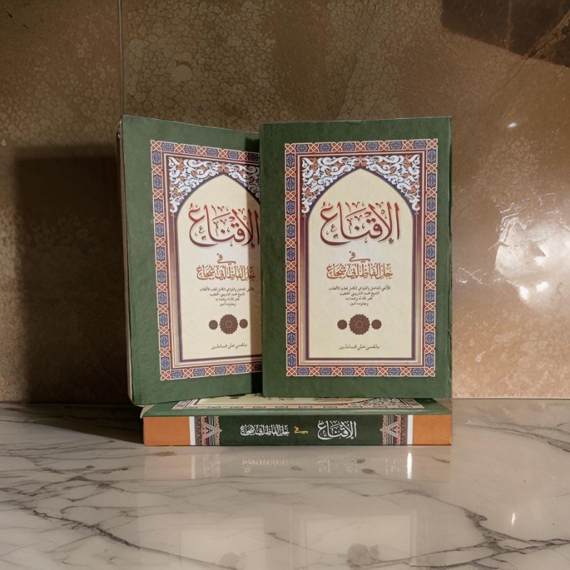 Al-Iqna' Makna Petuk - Al - Iqna' Makna Kwagean - Al- Iqna' Makna Pesantren