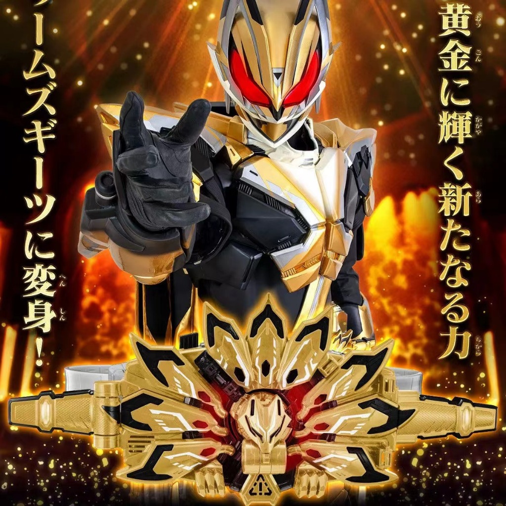 Wandai Kamen Rider GEATS Extreme Fox DX Golden Nine Tailed Fox MK9 Buckle Pusher