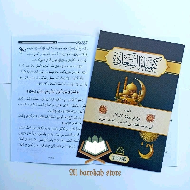 Kimiya'us Saadah - Kimiyaus Sa'adah - Kimia'us Sa'adah TABASSAM