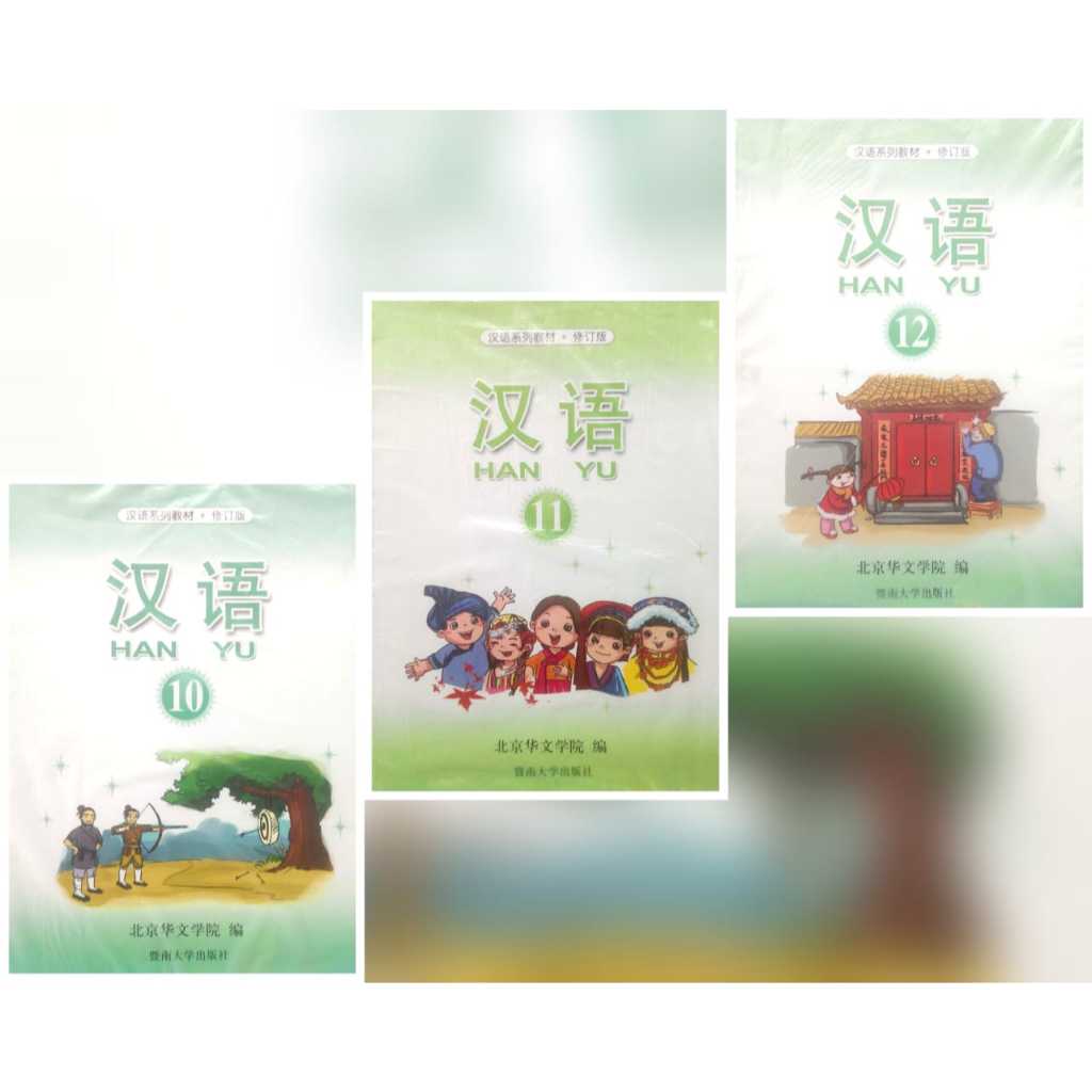 Han Yu (Bahasa Mandarin) untuk SMA kelas 10,11,12