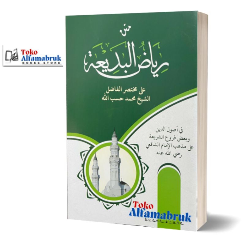 Kitab Riyadul Badiah Riyadhul Badi'ah Soft Cover