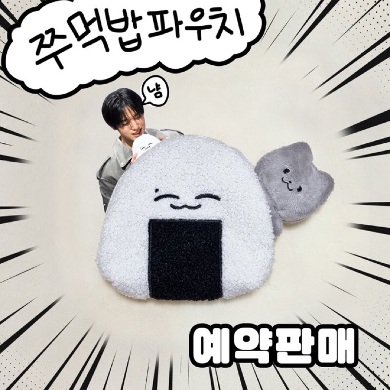 [BOOKED] JJUMOKBAB POUCH JUYEON DOLL THE BOYZ